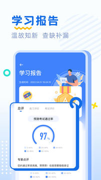 駕考刷題截圖