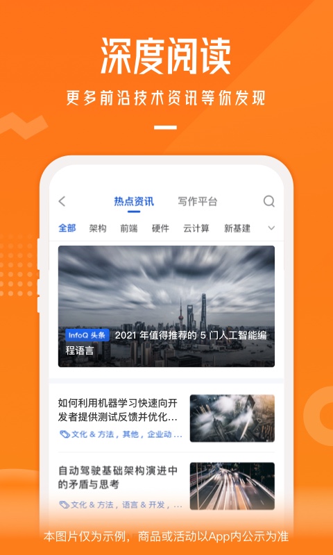 极客时间v4.1.1截图2