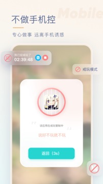 番茄時鐘截圖