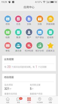 金助理应用截图3