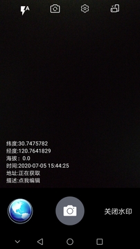 经纬度定位应用截图4
