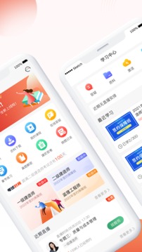 新思维网校应用截图2