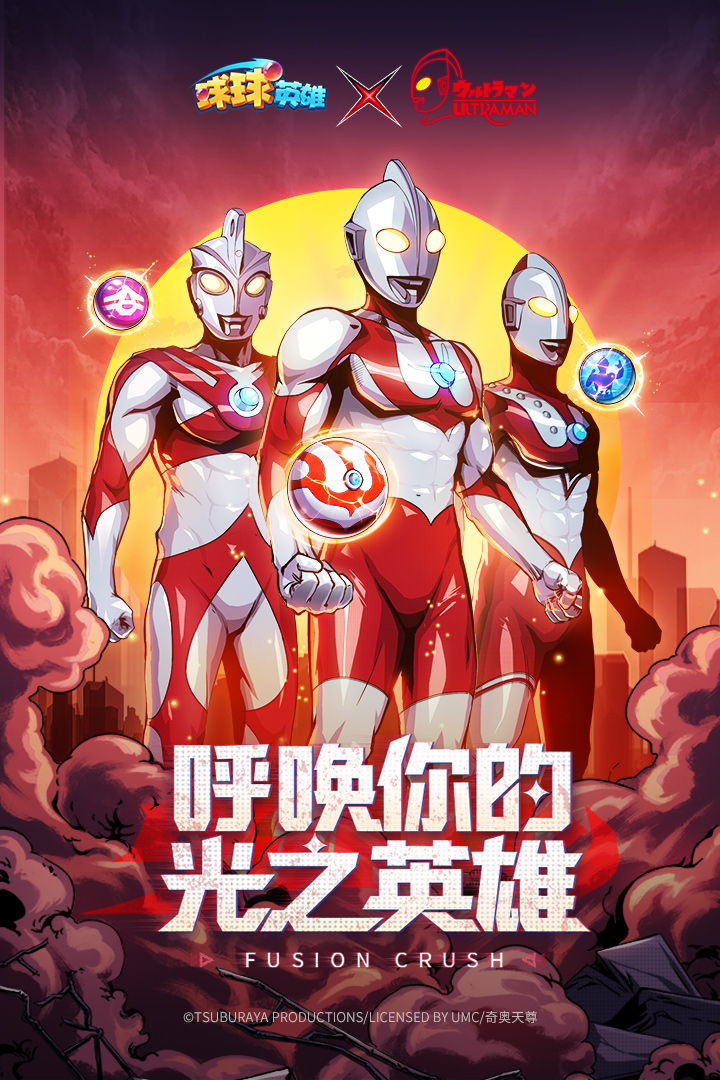 球球英雄截圖預(yù)覽