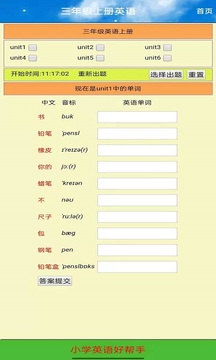 三年级英语下册应用截图4