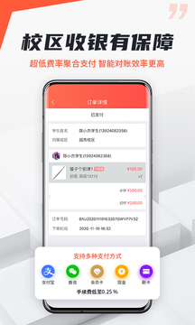 帮你教机构版应用截图2