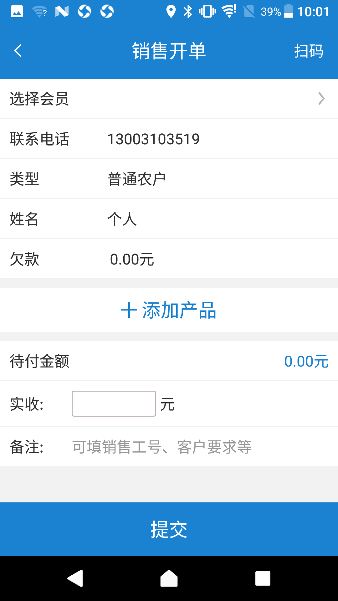 两河汇卖家版v2.8.9截图3