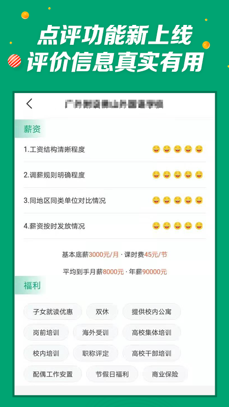 万行教师v3.0.50截图3