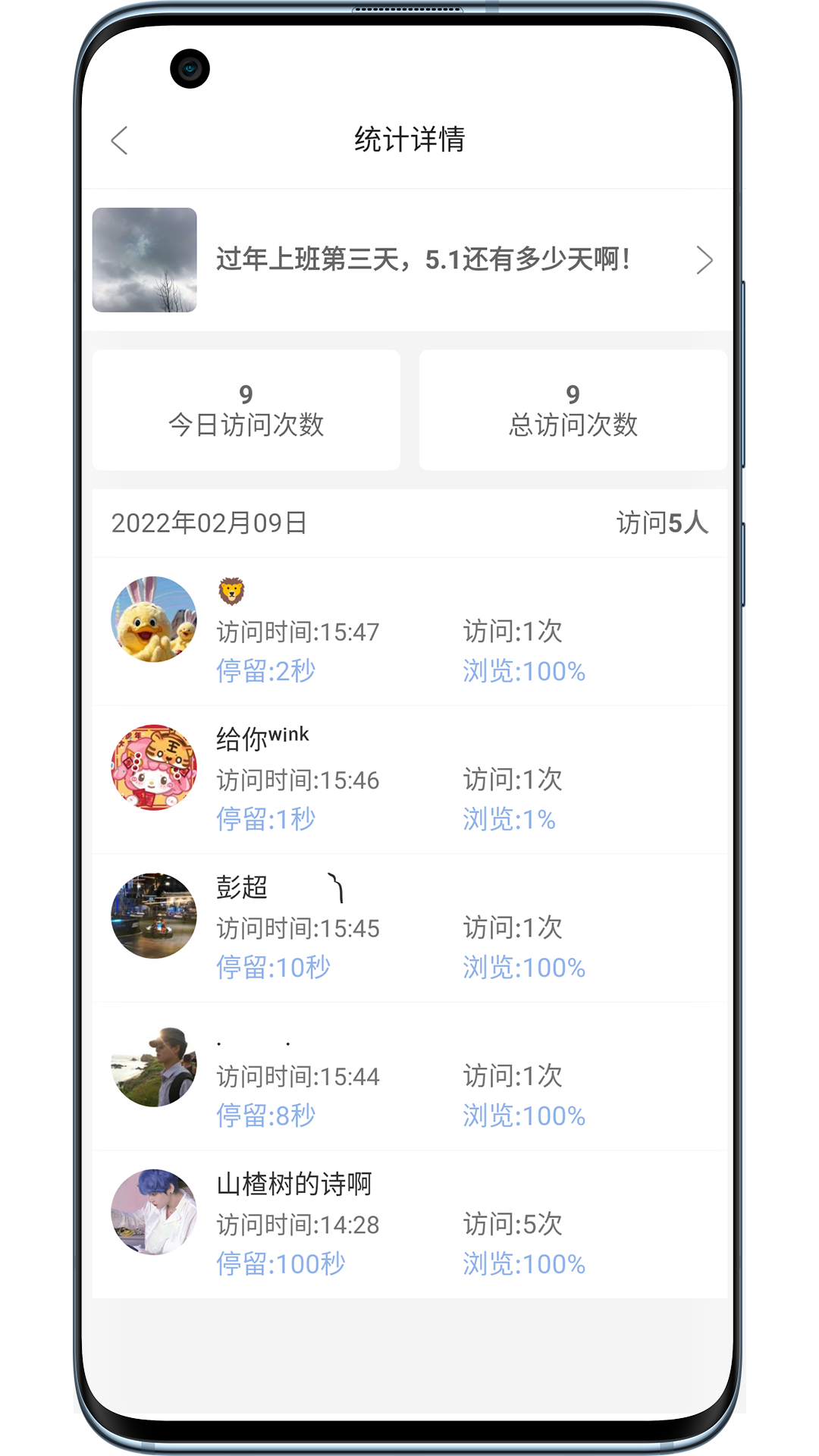 悄悄朋友圈v2.1截图3