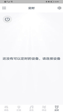 幻彩道应用截图1