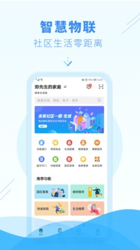 邑生活应用截图1