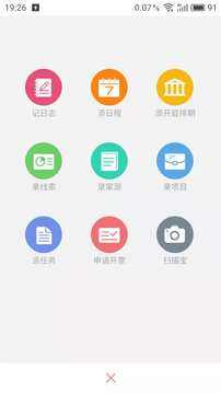 金助理应用截图5