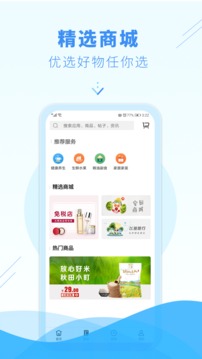 邑生活应用截图2