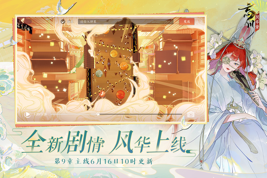 忘川風(fēng)華錄截圖預(yù)覽