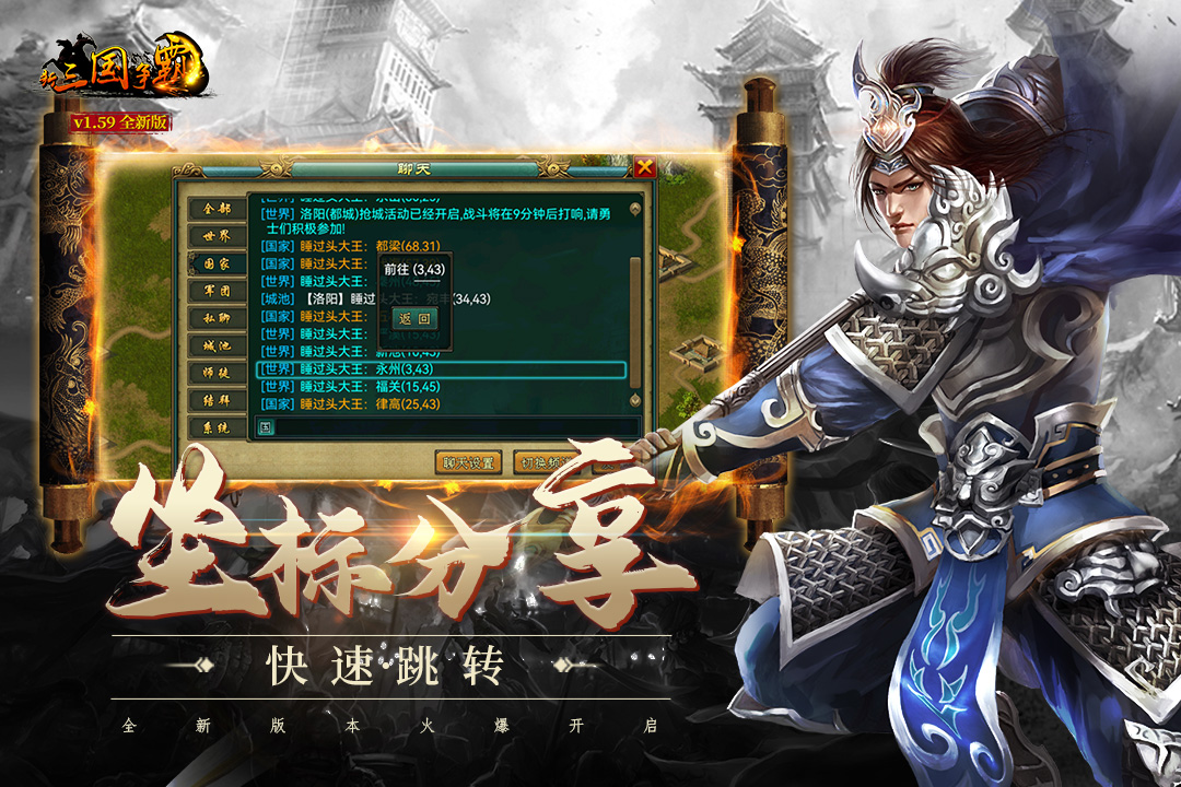 新三國爭霸截圖預(yù)覽