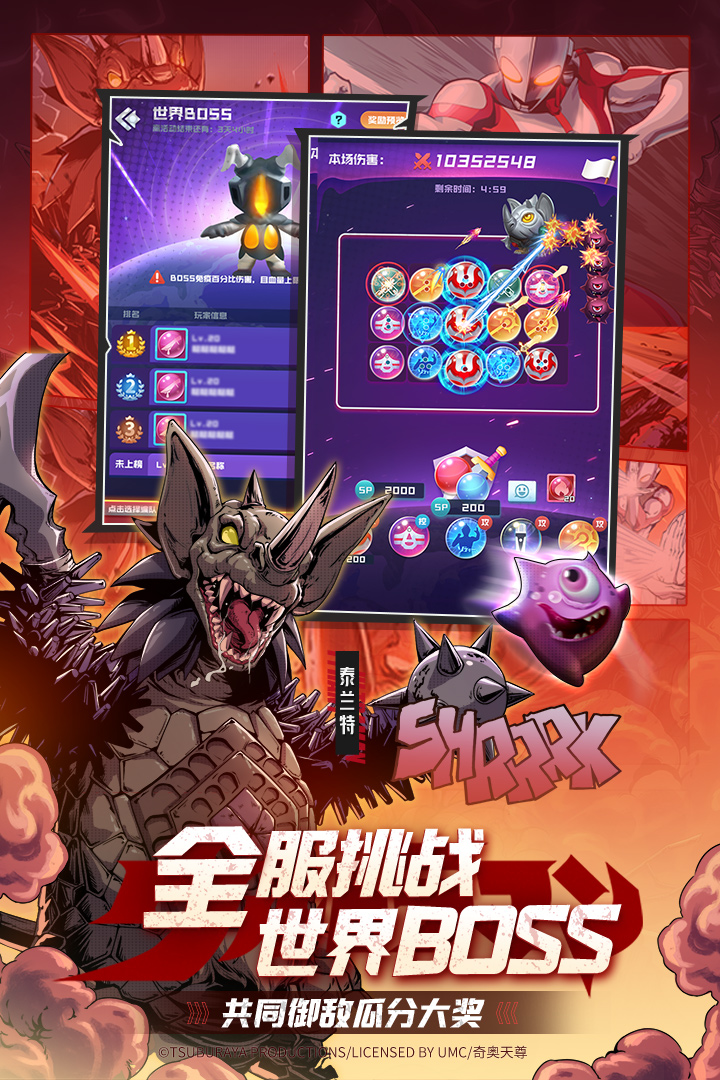 球球英雄截圖預(yù)覽