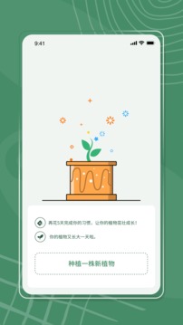 漫漫撸习惯打卡应用截图1