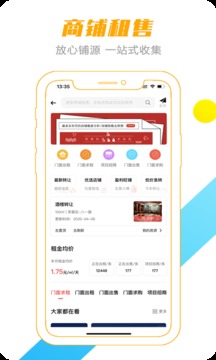 转门面网应用截图3