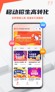 帮你教机构版应用截图1