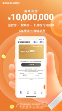平安普惠陸慧融截圖