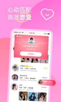 伊對同城截圖