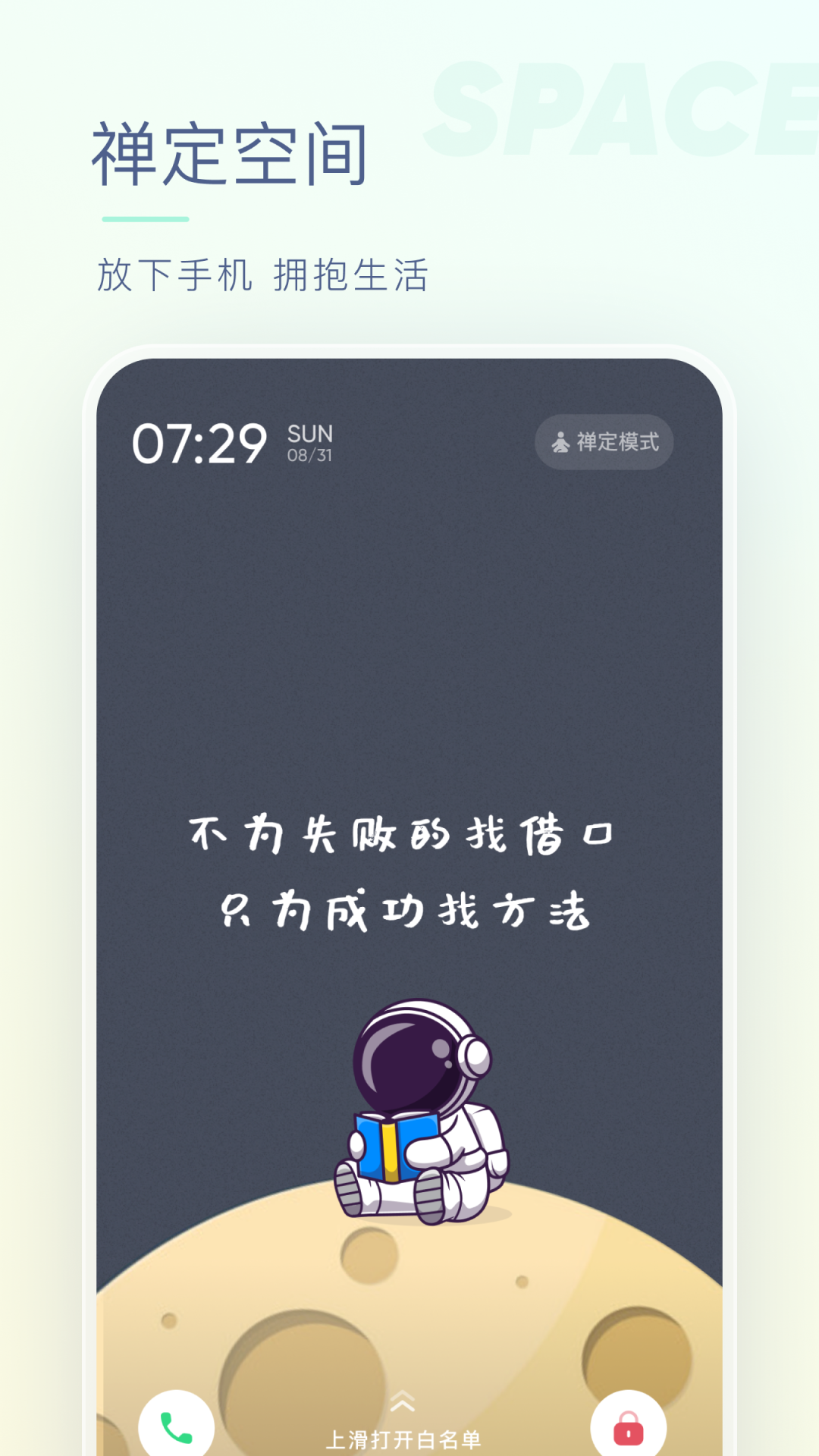 番茄时钟v2.2.4截图4