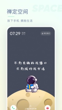 番茄時鐘截圖