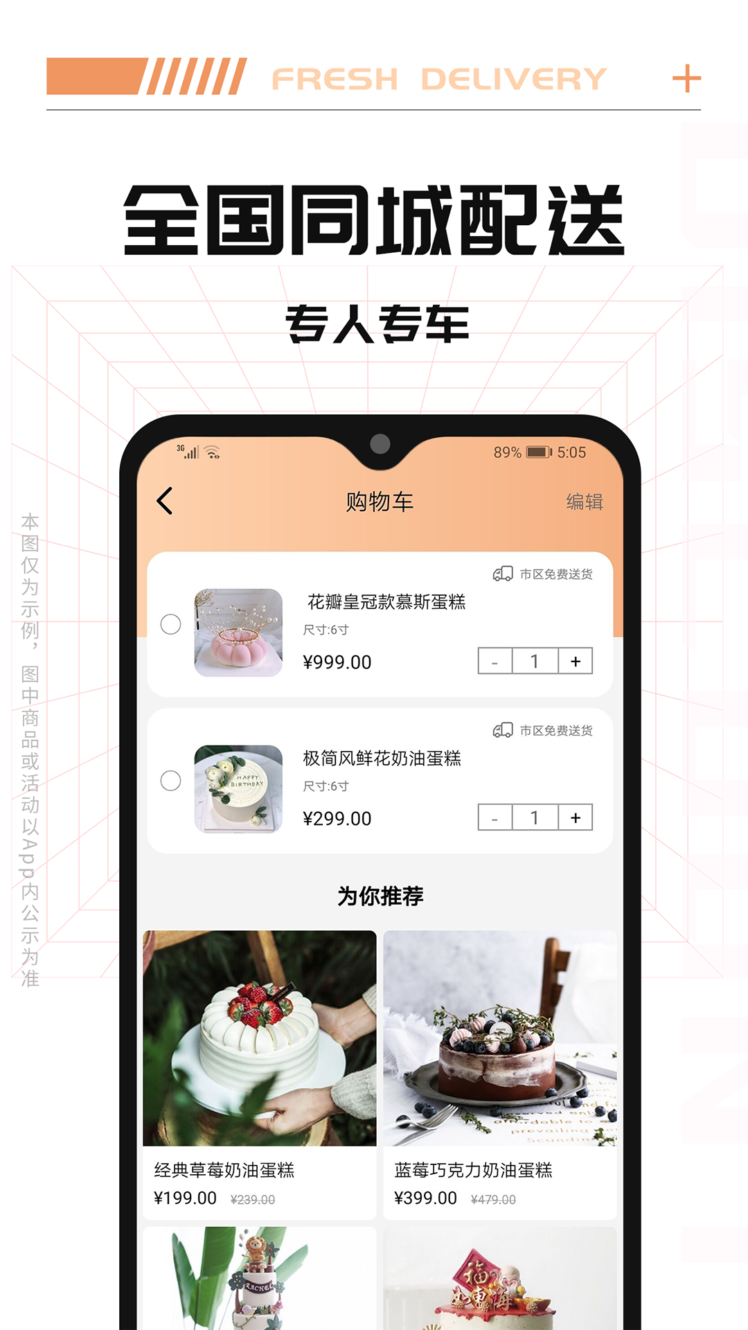 Tikcake蛋糕v1.2.8截图3