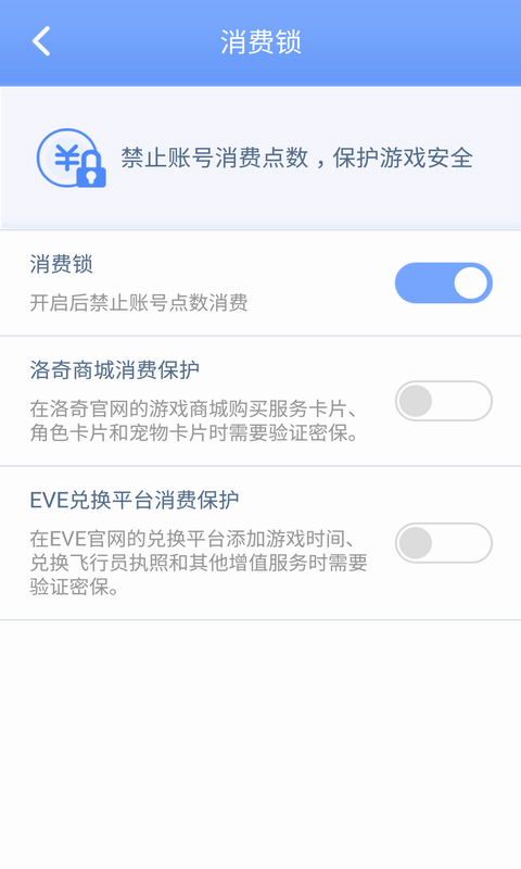 天成账号管家v2.7.1截图2