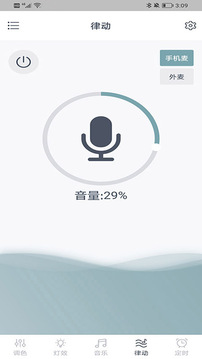 幻彩道应用截图2