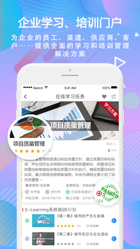時(shí)習(xí)截圖