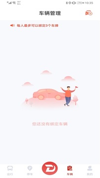丹陽行截圖