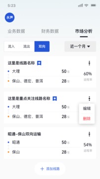瑞和運營截圖