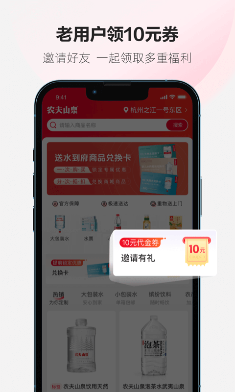 送水到府vv6.0.5截图1