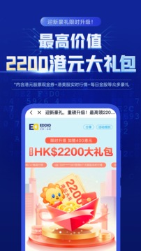 艾德一站通应用截图1