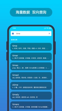 英漢隨身詞典截圖
