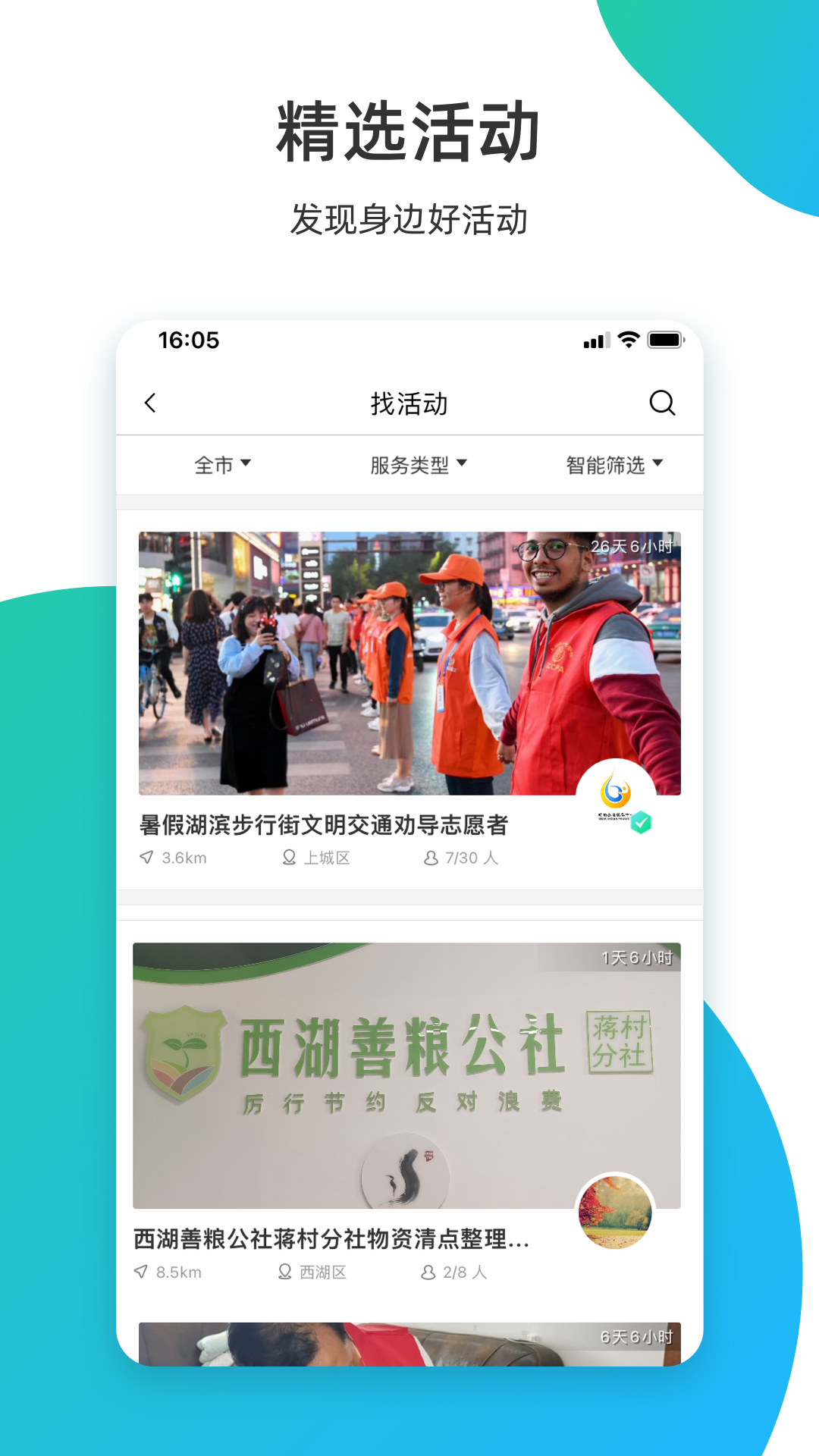 志愿汇v5.1.2截图4