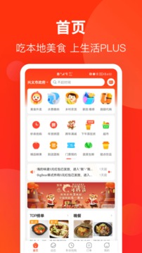 生活Plus截圖