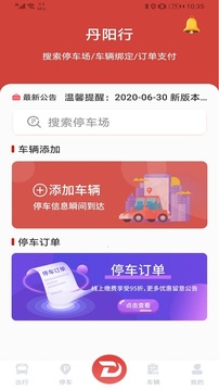 丹陽行截圖