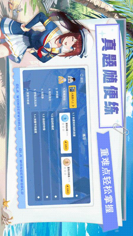 歐拉初中數(shù)學(xué)截圖預(yù)覽