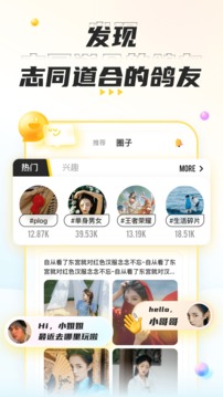 不鴿語音截圖
