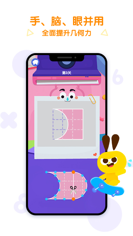 數(shù)感星球截圖預(yù)覽