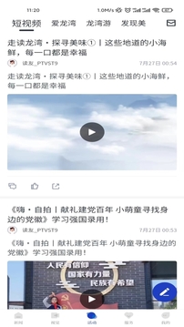 阅龙湾应用截图4