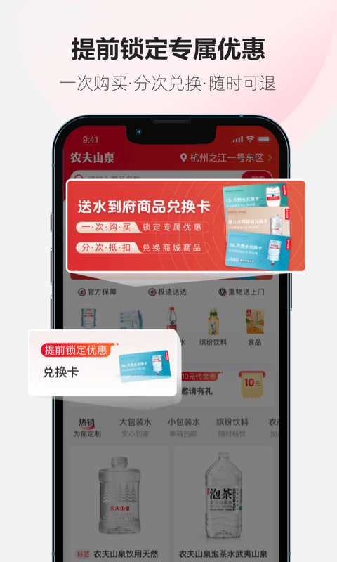 送水到府vv6.0.5截图2