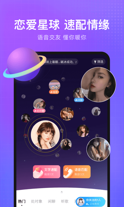 輕語截圖預(yù)覽