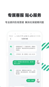 亲亲小保应用截图4