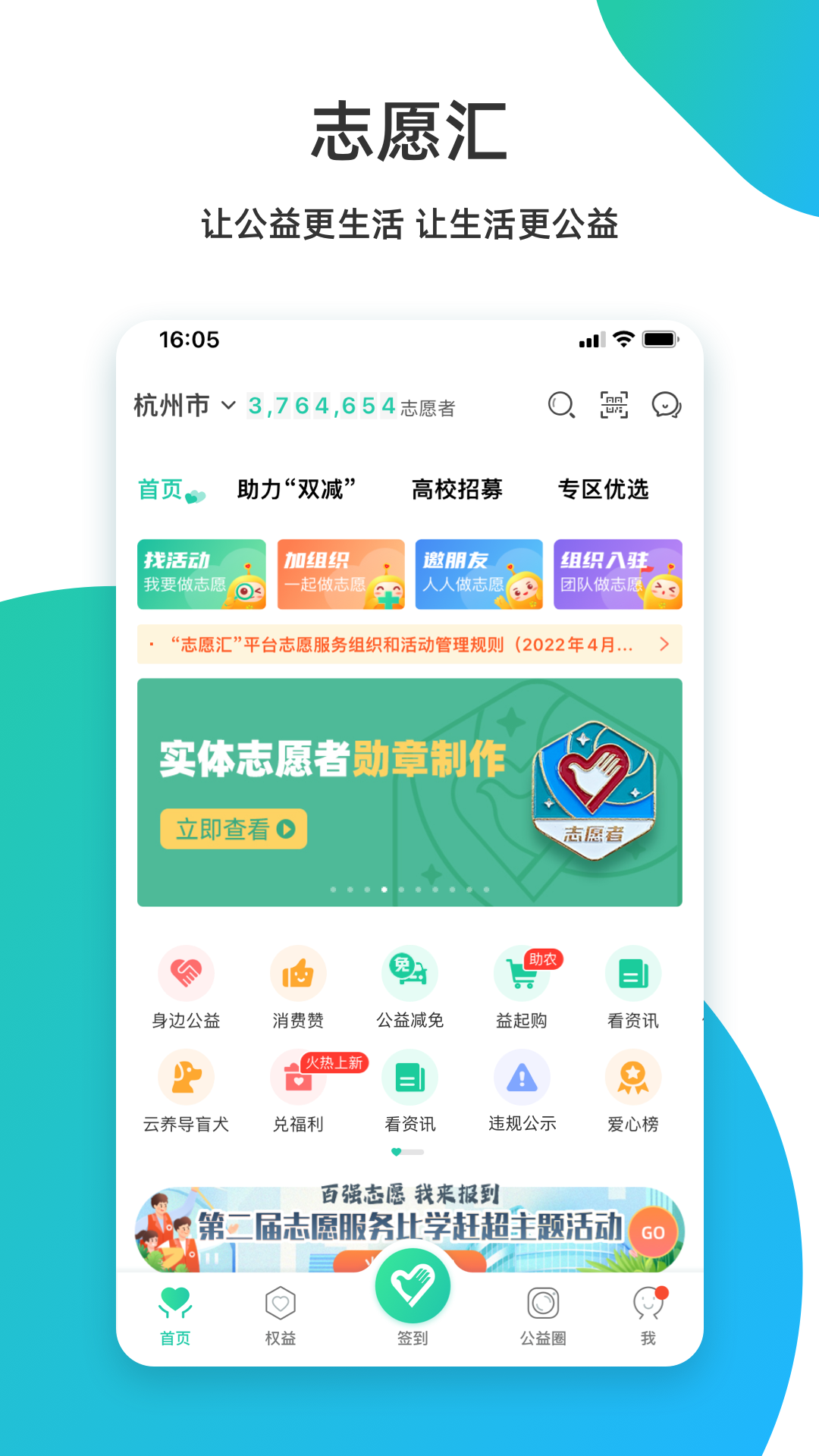 志愿汇v5.1.2截图5