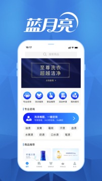 至尊洗衣截圖