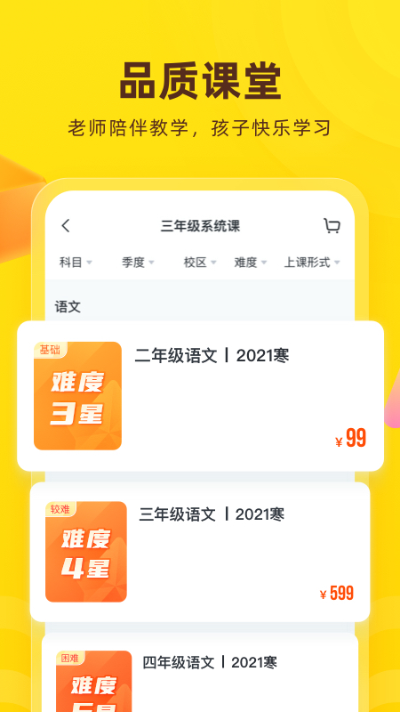 心语欣欣v9.0.9截图3