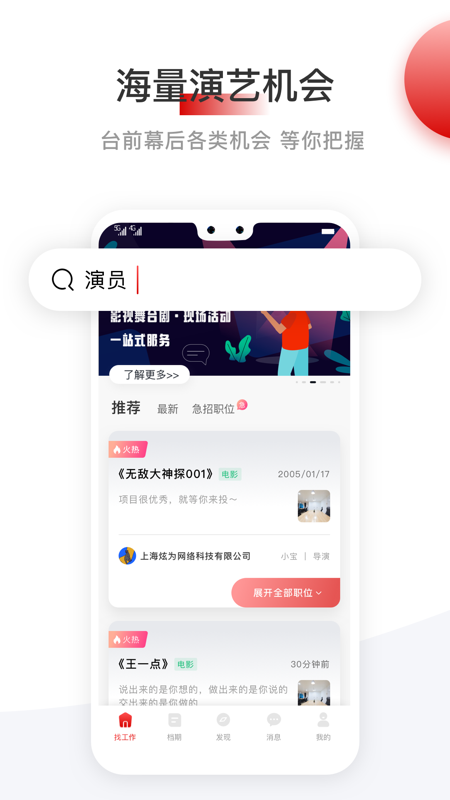 后台截图1