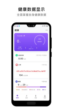 宜动健康应用截图1